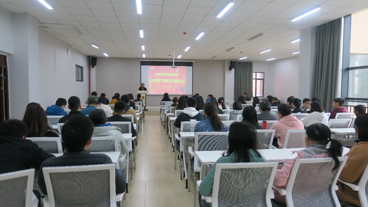 陳超院長宣讀《中共貴州大學動物科學學院委員會關於在全院開展黨史